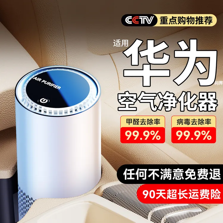 汽车载空气净化器负氧离子车内消除异味除甲醛吸烟小米负离子第一