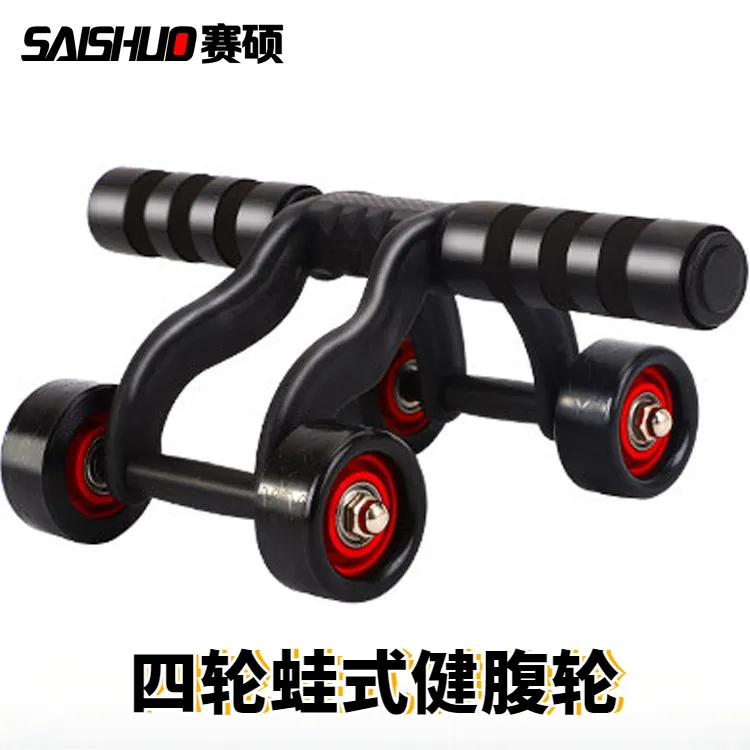 四轮专业健腹轮男女锻炼运动收腹肌家用健身器材男士专用卷腹轮