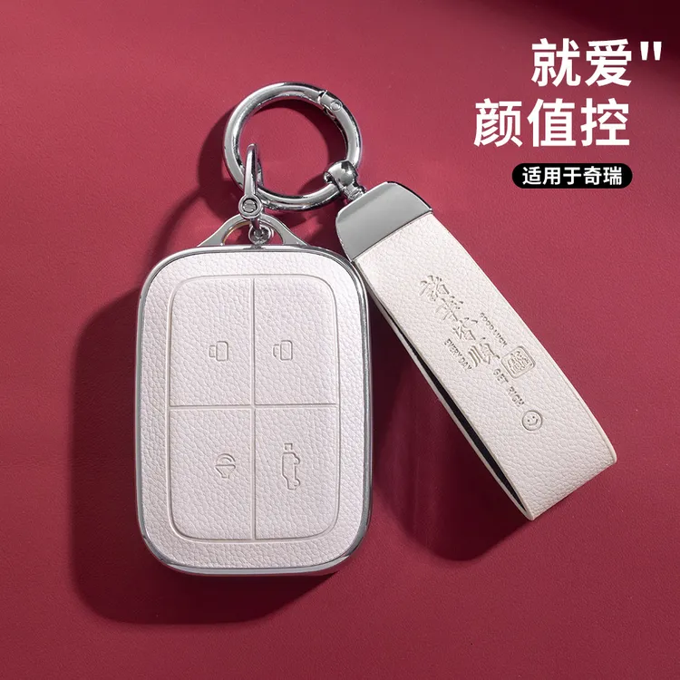 适用奇瑞icarv23钥匙套2025款v23蓝牙实体钥匙套专用汽车遥控壳扣