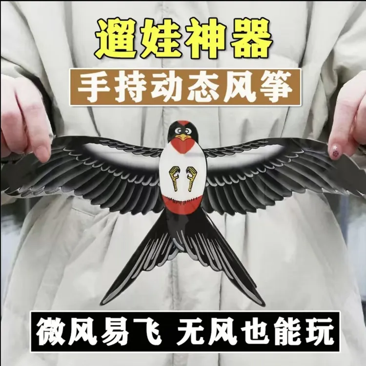 动态仿真鱼竿卡通风筝儿童风筝批 发摆摊燕子国潮玩具奥特曼风筝