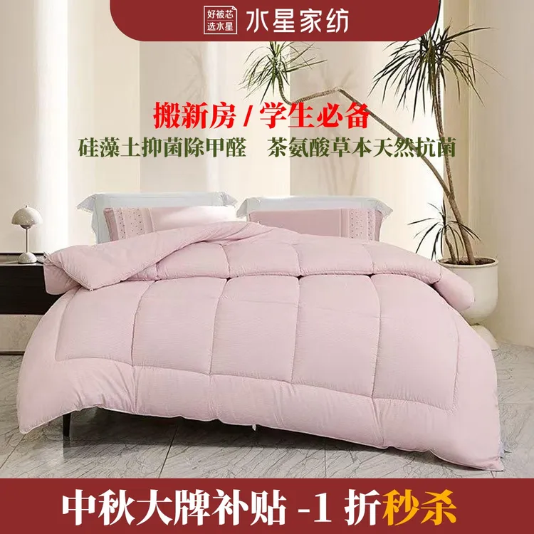 【四季被秒杀】水星家纺负离子深睡茶氨酸草本抗菌春秋被四季被