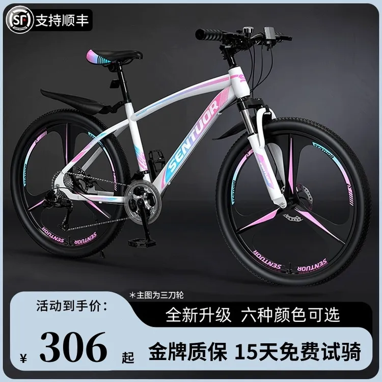 山地自行车成人女款通勤上班单车青少年学生男女士变速竞速自行车