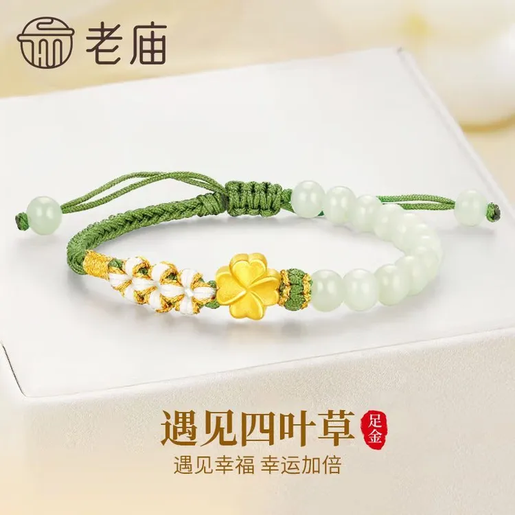 老庙黄金足金遇见四叶草转运珠手链送女友新年春节礼物商城