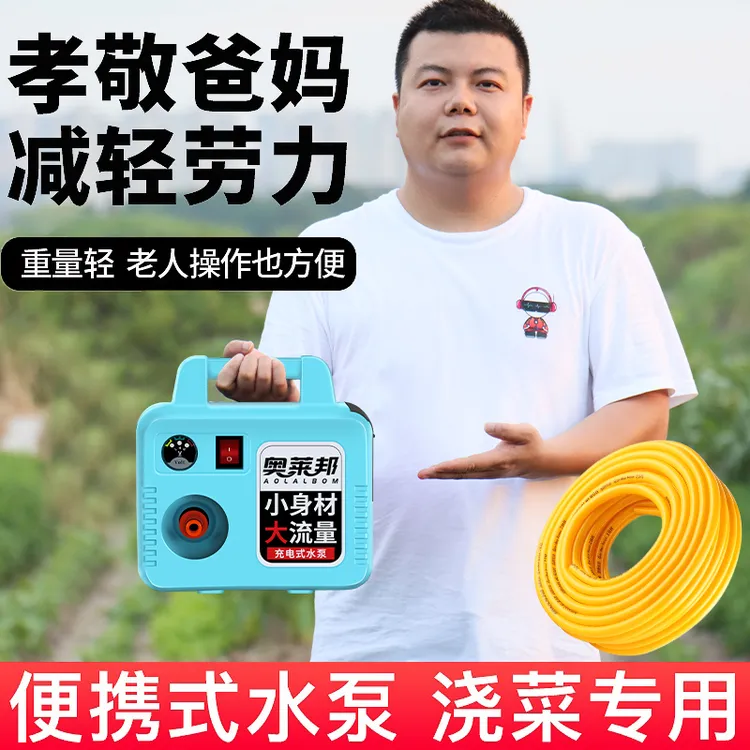 充电式抽水泵菜地农用手提式浇地家用锂电抽水机灌溉户外浇菜神器