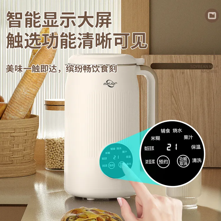 美力欧破壁机1.5L大容量48叶精钢头多功能破壁豆浆机免过滤FY