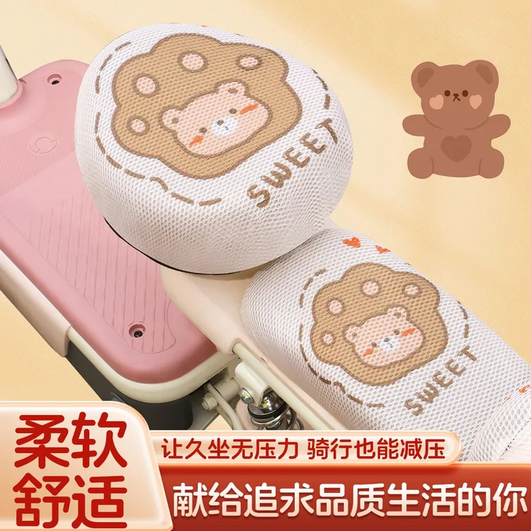 电动车座套通用防晒隔热透气电瓶车坐垫防烫四季座垫夏季防晒透气
