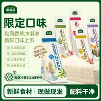 满滋屋日式手工三明治新鲜现做新口味香草冰淇淋吐司早餐-生吐司