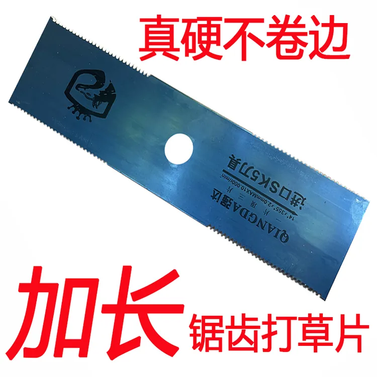 新款加长款锯齿一字割草机刀片进口SK5加厚打草刀片除草合金刀片