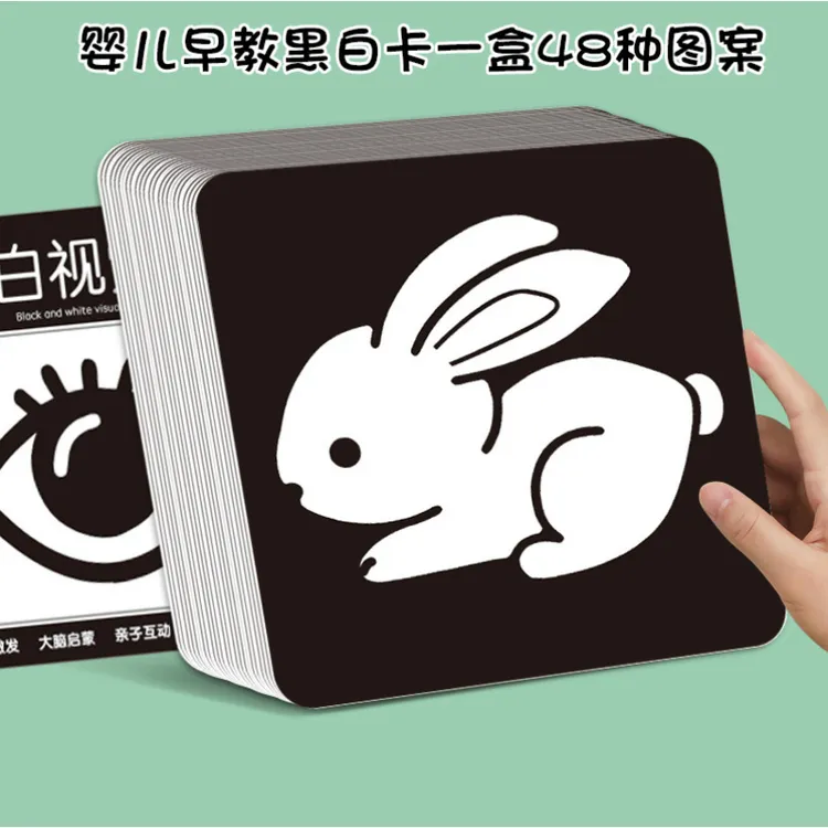 黑白卡片婴儿早教卡新生儿视觉激发卡0到3个月宝宝彩色卡追视玩具
