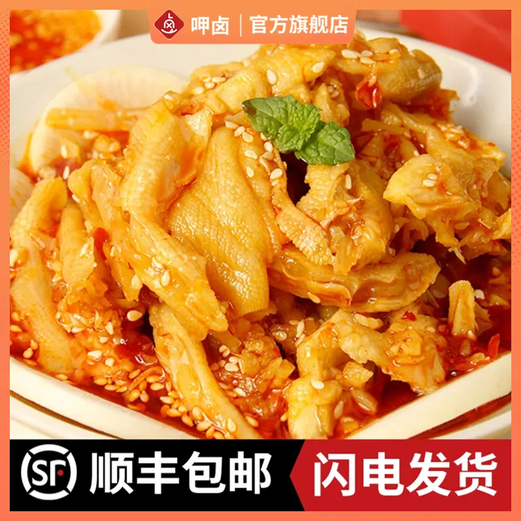 呷卤柠檬酸辣无骨鸭掌500g去骨鸭爪爽脆劲道开胃脱骨鸭脚鲜香麻辣
