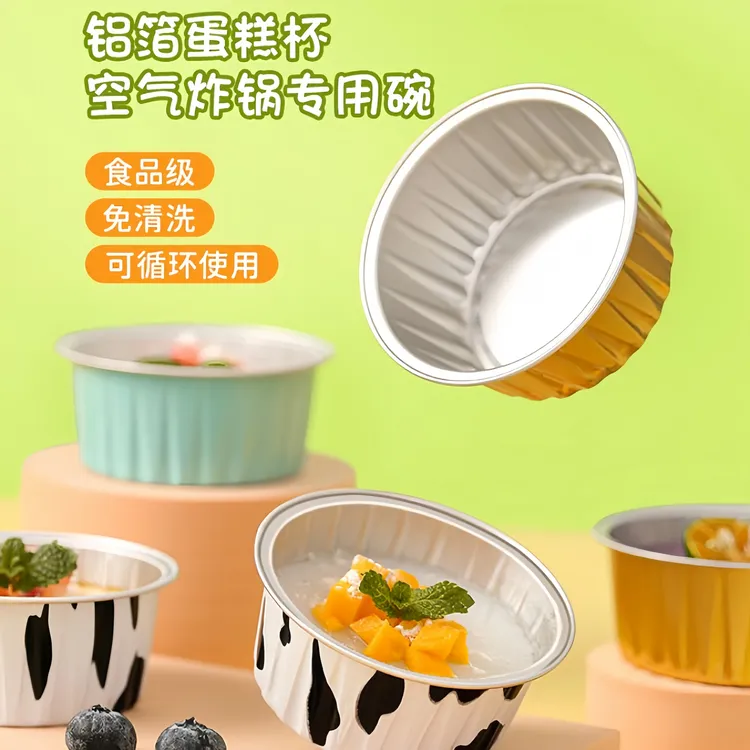 布丁杯蛋糕虾扯蛋模具空气炸锅专用碗烤箱锡纸杯铝箔盒小号烘焙盘
