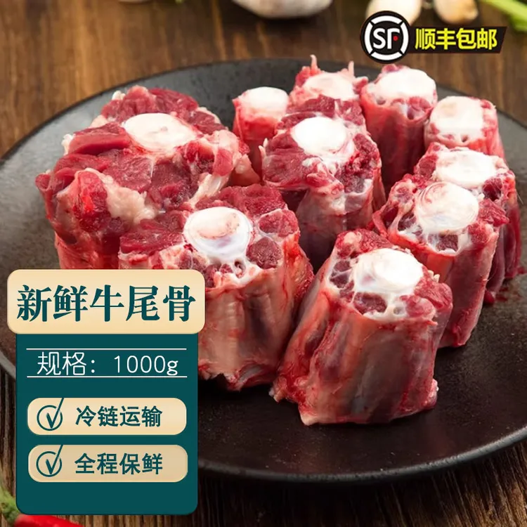 新鲜牛尾骨现杀牛尾散养牛尾巴鲜牛尾骨黄牛肉牛尾宝宝非炖牛肉