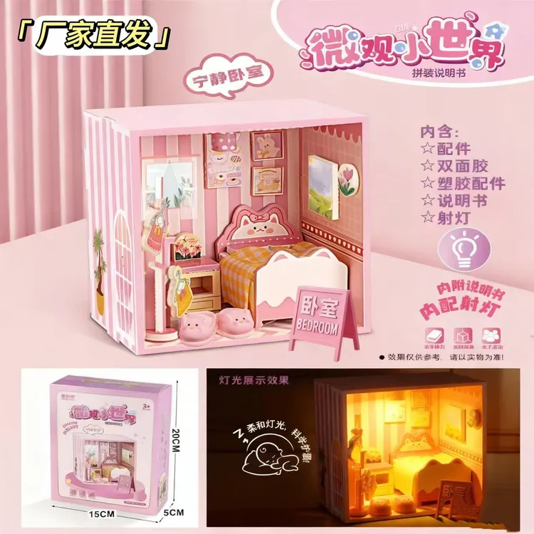 立体玩具屋迷你小房子3D立体房子拼图diy小屋微缩模型创意礼拼图