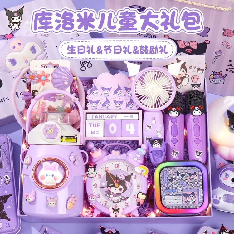 库洛米生日礼物女童送十岁小女孩子的小学幼儿园开学礼物文具实用