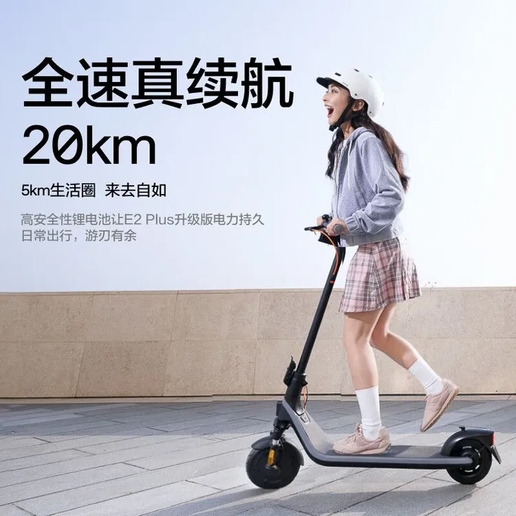 小米优品Ninebot九号电动滑板车E2Plus升级款成人便携两轮代步折