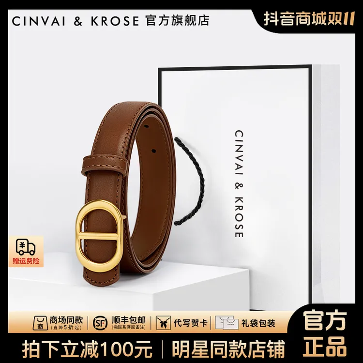 【CinvaiKrose官方正品】真皮皮带女款爆款2025新款女士收腰带裤带