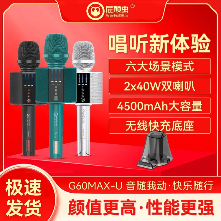 hifier/屁颠虫屁颠虫麦克风G60MAX-U声卡降噪话筒无线麦克风
