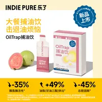 新品上市 乐了捕油饮 红心芭乐味 7袋/盒