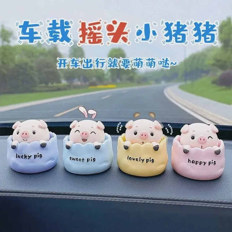 可爱精致摇头猪公仔汽车摆件中控台摆件车载车内手工用品礼品商品图