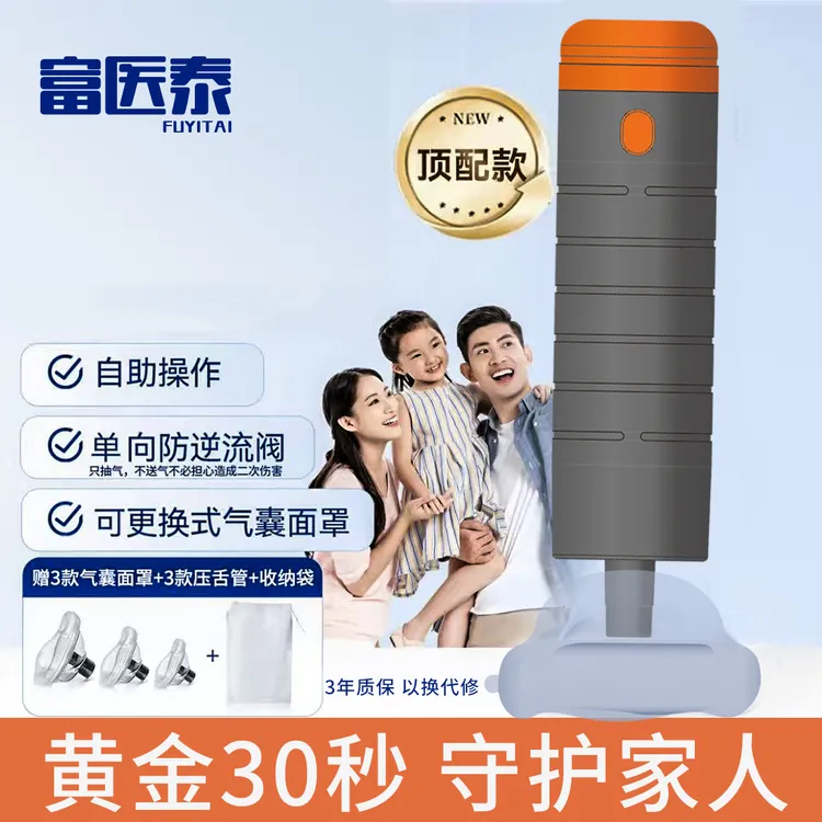 正品家用防噎急救辅助器便携式异物卡喉应急神器可重复使用2025