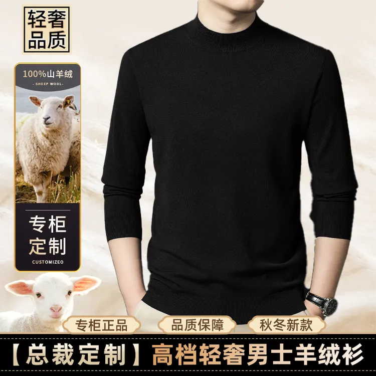 【好羊绒 贴身穿】【可机洗·100%山羊绒】轻奢男士80支精纺羊绒针织衫
