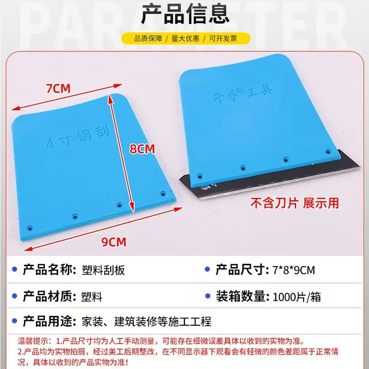 环氧彩砂施工羊角塑型修边神器美缝家庭多种场景保洁清理卫生刀架