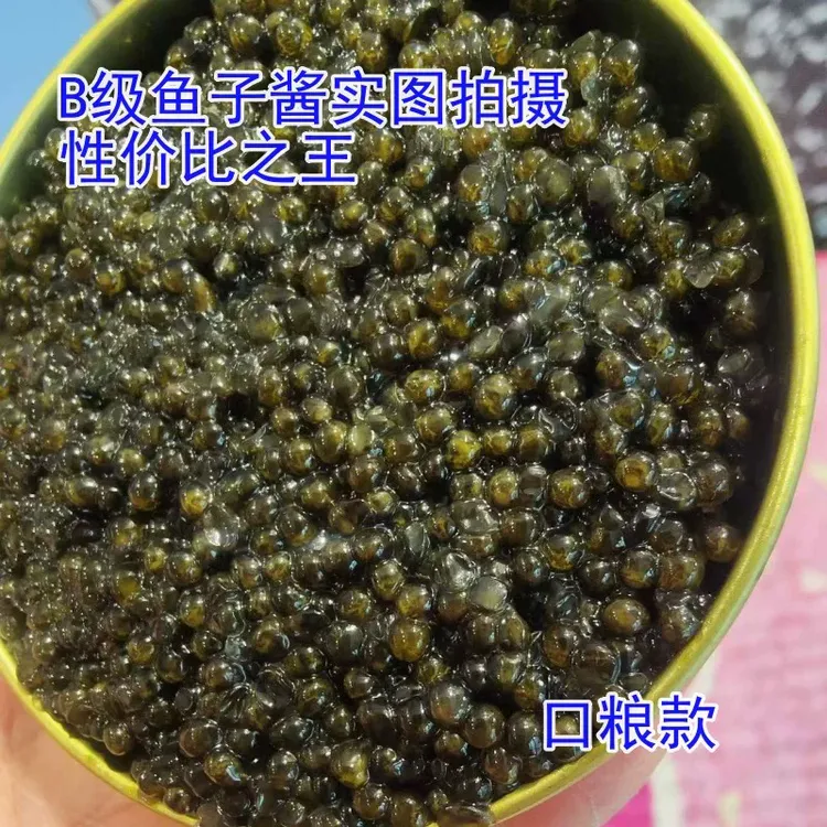 促销鱼子酱大包装B级鲟鳇鱼籽酱史氏鲟新鲜保真寿司黑鱼子酱