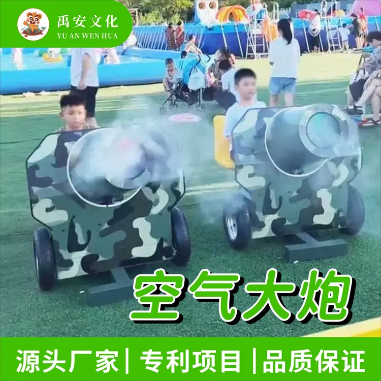 共享空气大炮景区商场网红公园夜市摆摊无人值守游乐设备小本创业