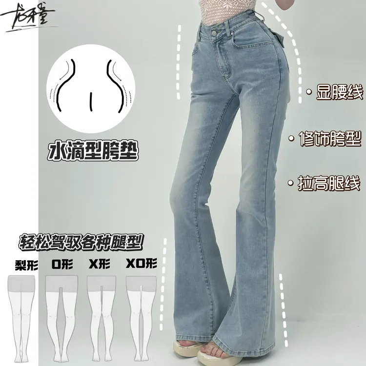 龙牙童推荐【v腰加胯漫画腿】牛仔裤显瘦直筒时尚百搭阔腿微喇修身