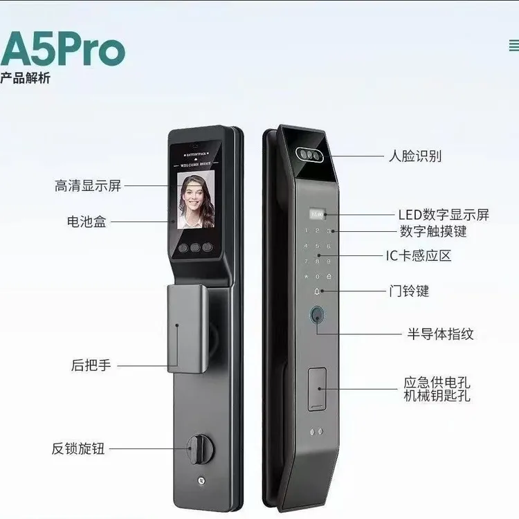 全自动智能门锁3D人脸识别指纹密码锁手机远程开锁a5pro智能锁
