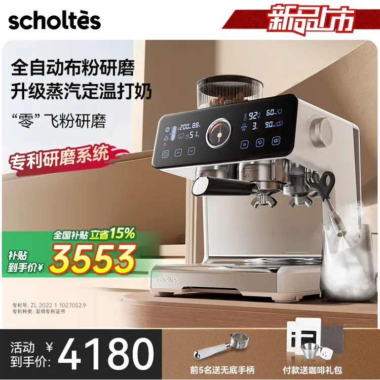 【全国补贴】萧泰斯S200咖啡机家用研磨一体意式半自动定温打奶双泵