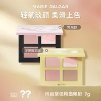 【浩哥好物】玛丽黛佳粉墨五色眼影盘大地色粉色哑光亮片修容多功能