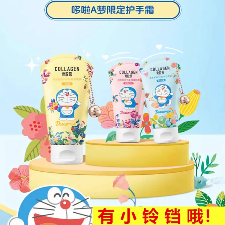 骨胶原手膏乳木果弹润Q10马油浓润护手霜(哆啦A梦)卡通铃铛
