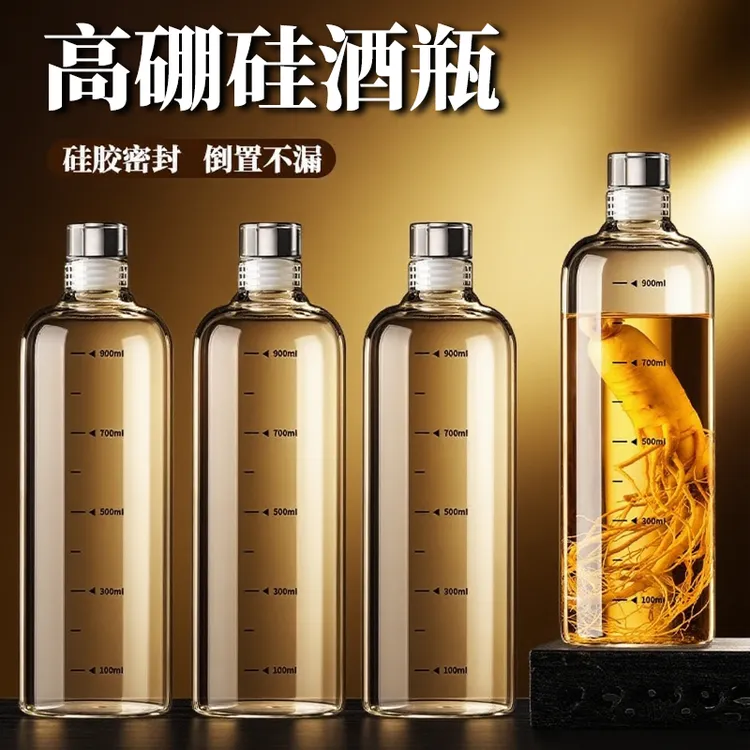 高硼硅玻璃酒瓶空瓶密封泡酒瓶装白酒储酒容器专用酒壶加厚存酒瓶