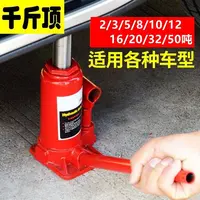 车载液压千斤顶10T油压立式低位矮型手摇轿车顶千斤顶新款