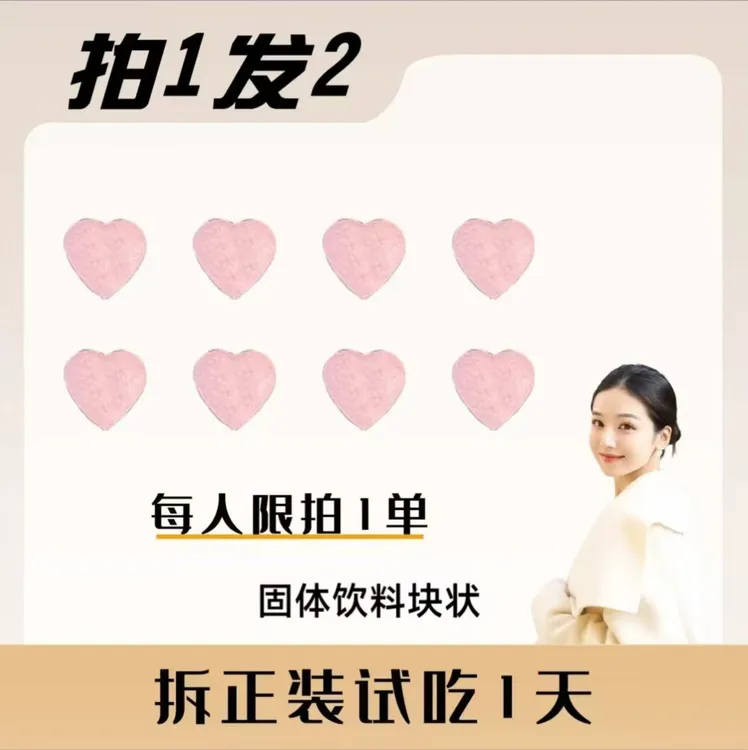 【13.0版本 式吃一天】固体饮料块状(一盒4粒）