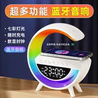 大G蓝牙音响闹钟氛围多功能台灯夜灯