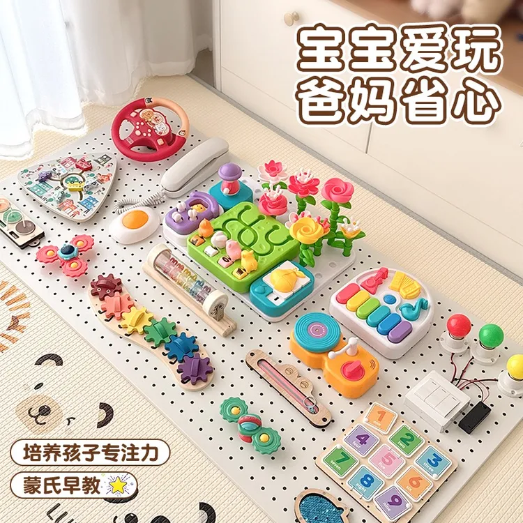 蒙氏早教宝宝围栏忙碌屋自制忙碌板diy玩具材料洞洞板早教玩具墙