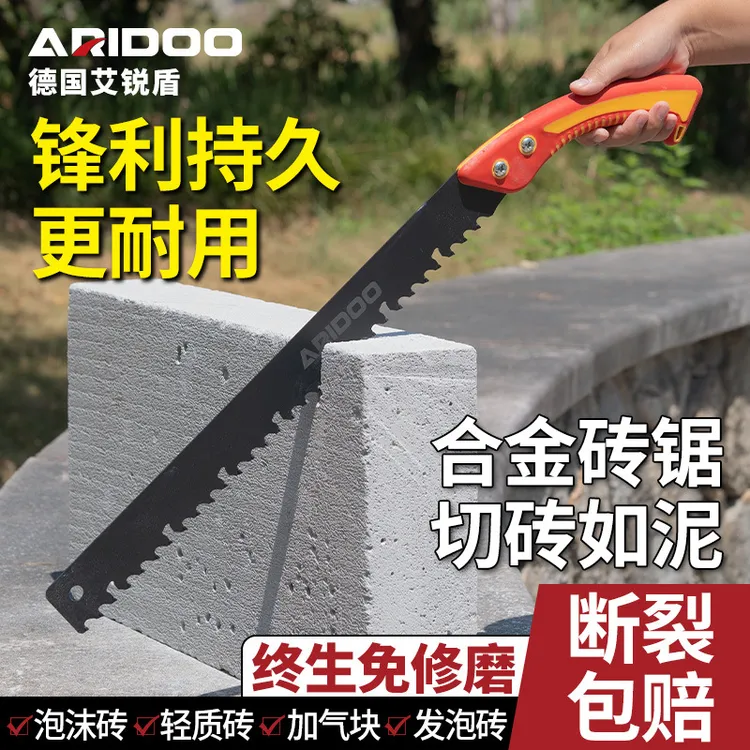 手工锯轻质砖锯泡沫砖锯子钨钢合金钢砖锯加气轻质砖发泡砖手拉锯