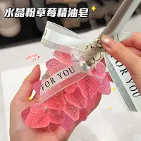 水晶粉草莓精油皂创意手工香薰皂可沐浴洗手车载香薰伴手礼