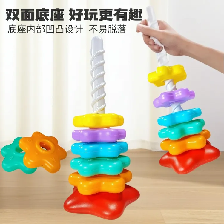 彩虹转转乐叠叠乐婴幼儿转转塔0一3岁宝宝旋转叠套圈玩具益智早c