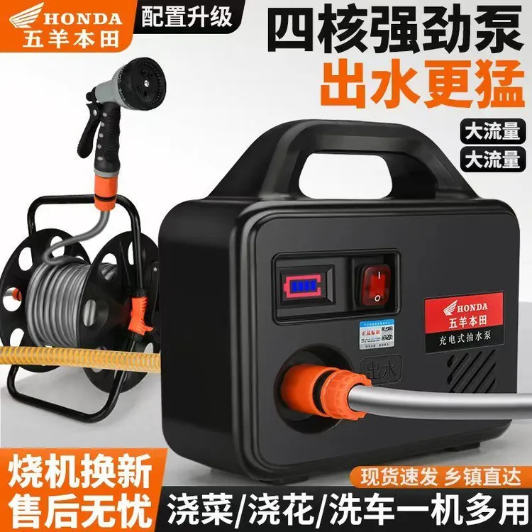 本田王电动抽水泵充电式菜地淋浇菜神器农用浇地家用抽水机灌溉机