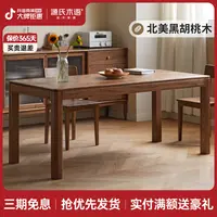 源氏木语实木餐桌黑胡桃木简约吃饭桌子餐厅家用大板桌椅K35R05