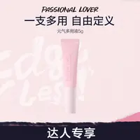 Passional Lover/PL恋火柔光元气多用液W01蜜桃粉-bj