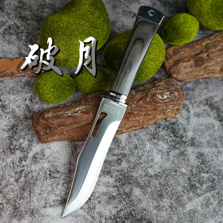 破月家用水果刀直刀剥皮分肉刀（赠皮套）