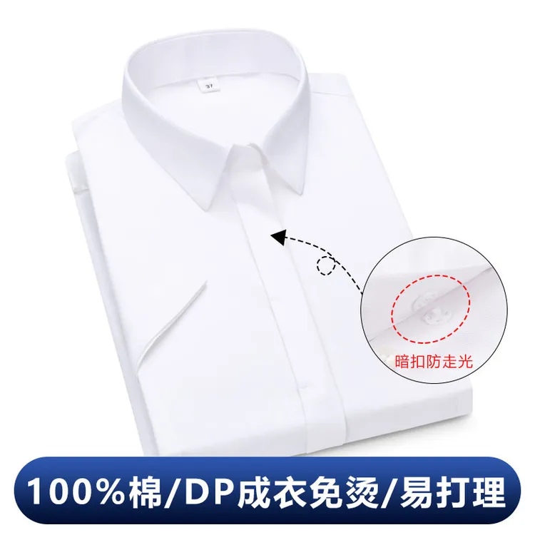 全棉DP免烫女士短袖白衬衫职业商务工服正装纯棉长袖衬衣夏绣LOGO