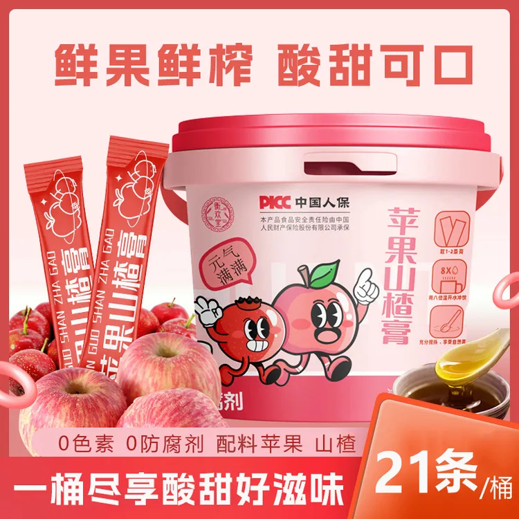 【1桶21条】苹果山楂膏天然果汁果酱冲饮营养开胃冲泡独立包装便捷