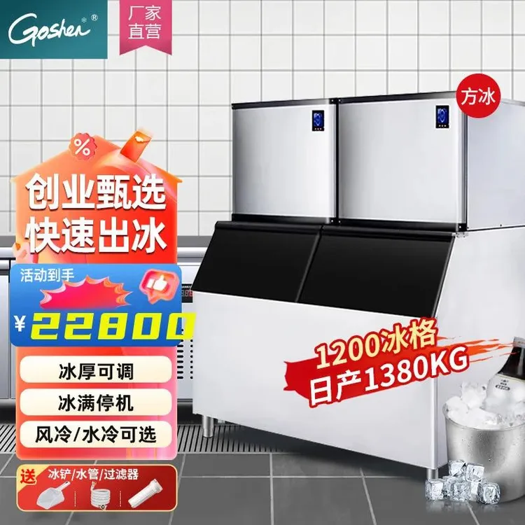 制冰机商用方块冰月牙冰奶茶店KTV酒吧冰块分体式风冷水冷造冰机