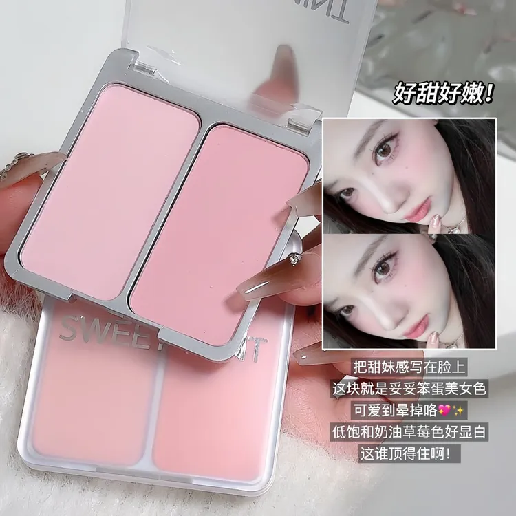 SWEETMINT双拼腮红哑光提亮低饱和收缩膨胀色自然二合一双色腮红