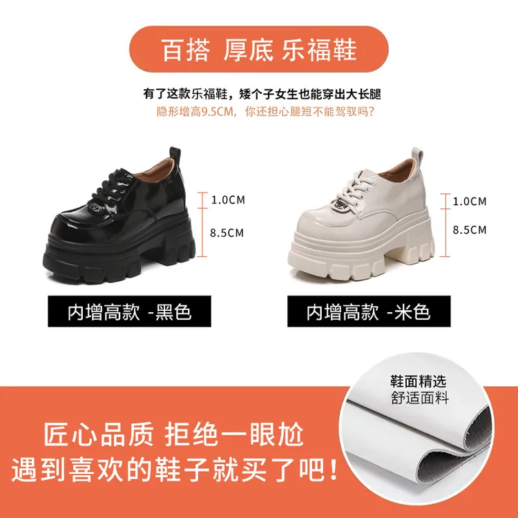 小个子厚底内增高百搭乐福鞋女春季新款单鞋休闲小皮鞋